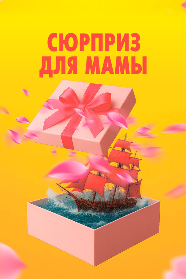 Постер сериала